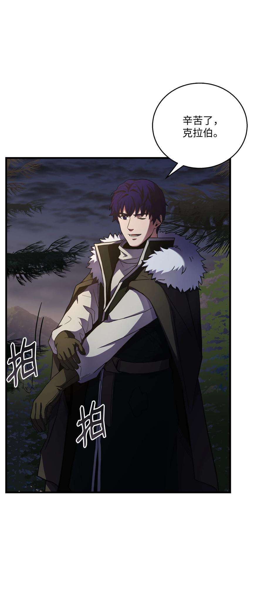 8级魔法师的重生78 碾压