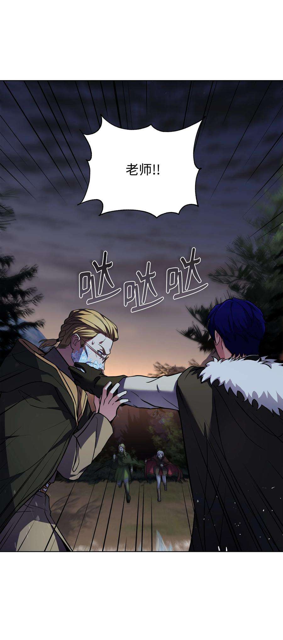 8级魔法师的重生78 碾压