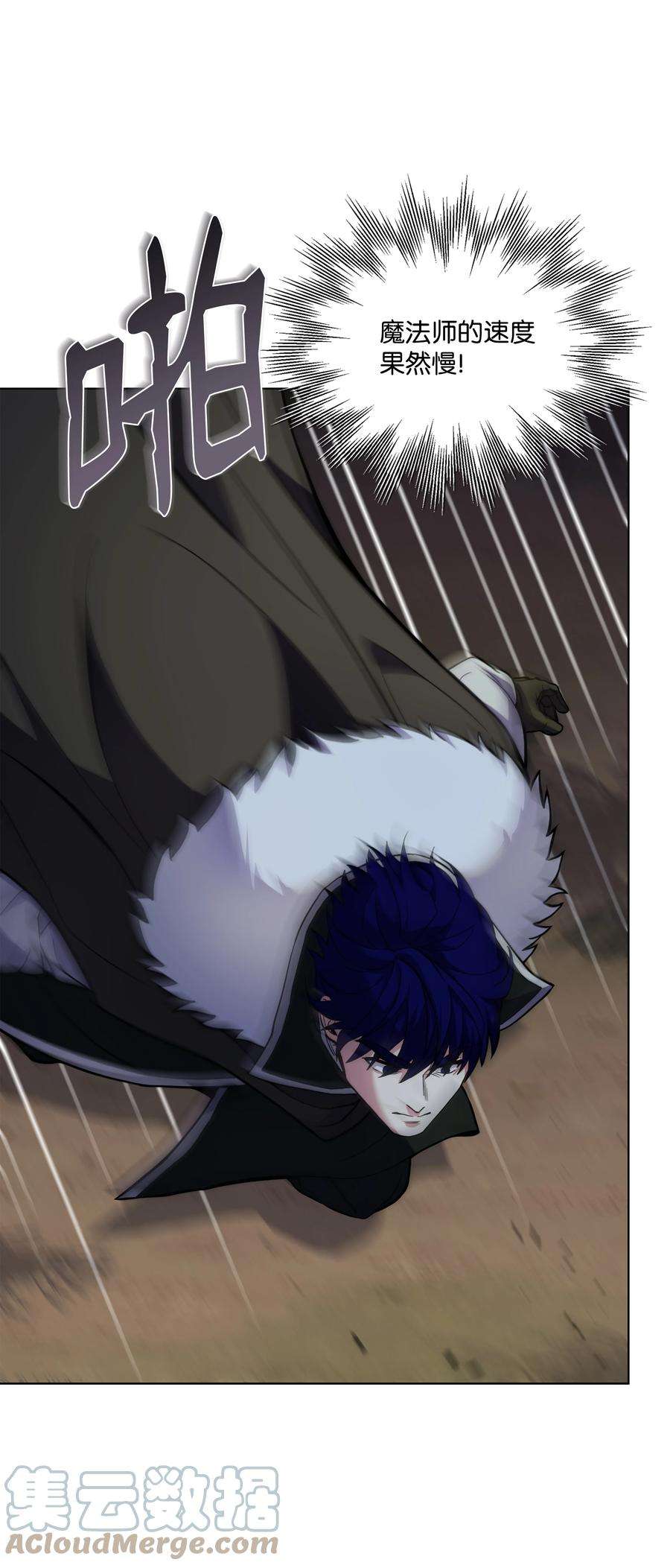 8级魔法师的重生78 碾压