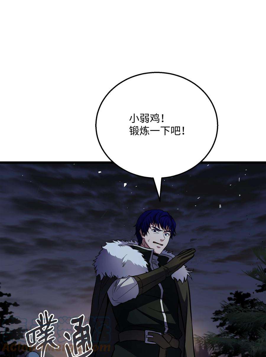 8级魔法师的重生78 碾压