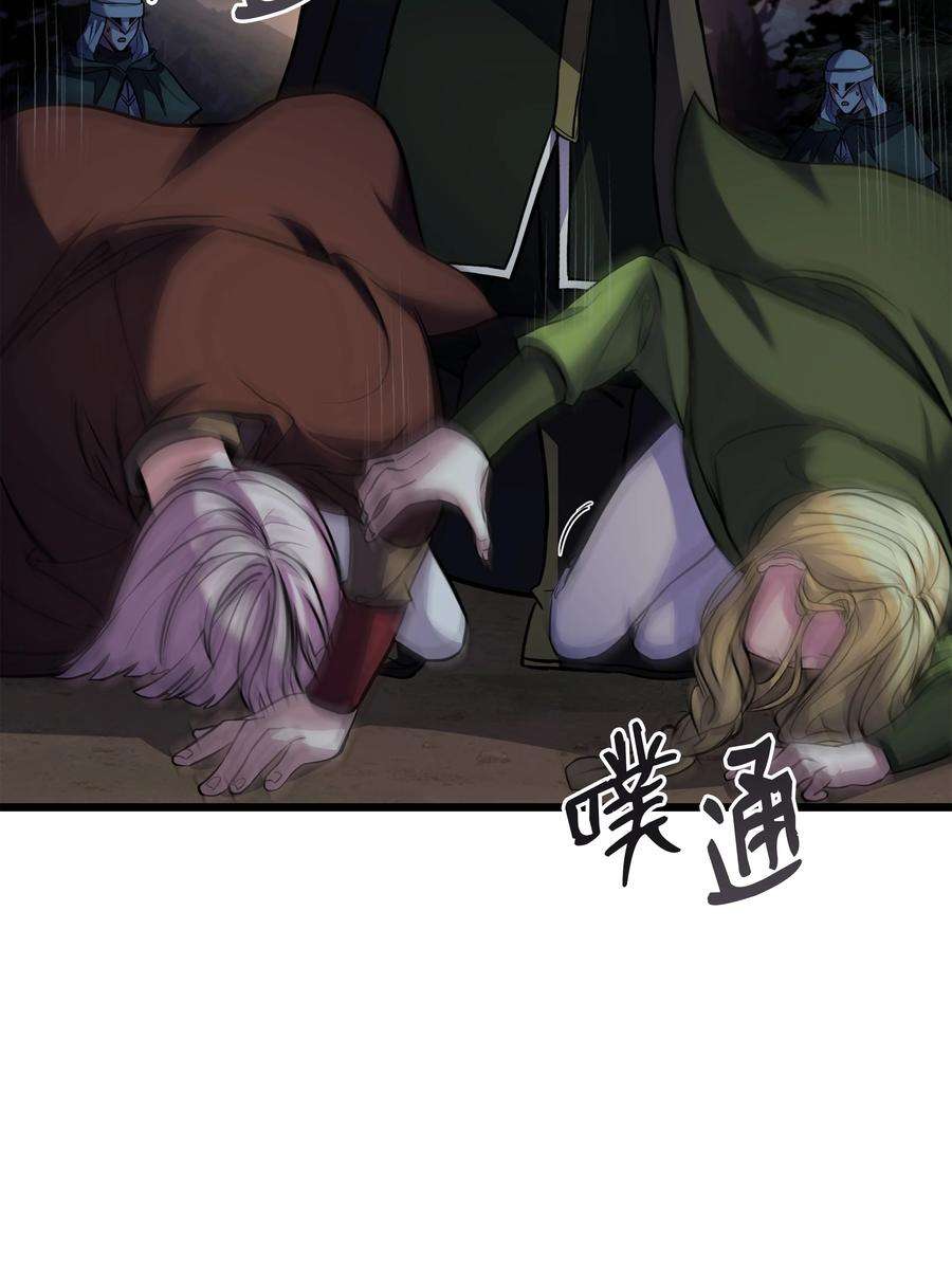 8级魔法师的重生78 碾压