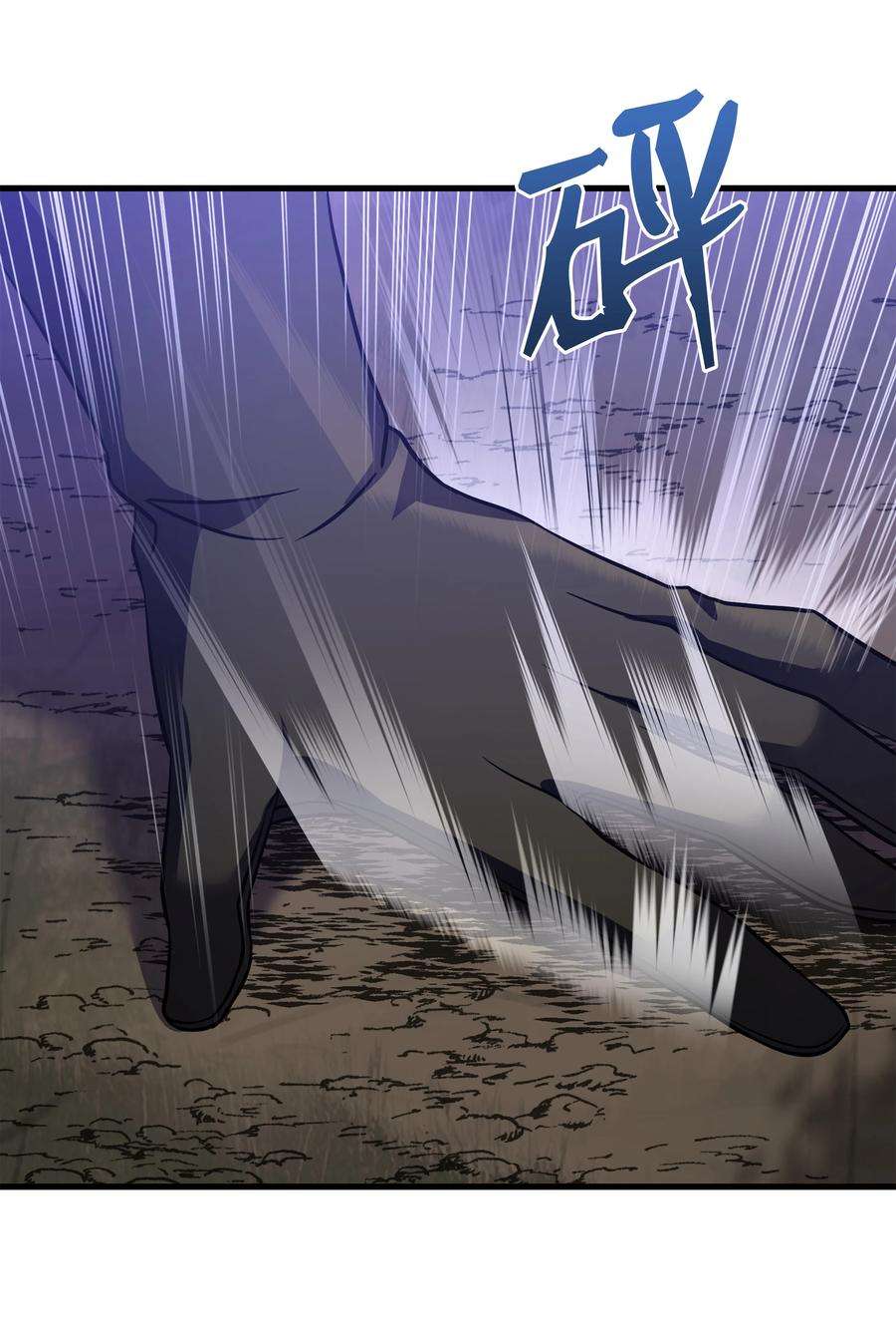 8级魔法师的重生78 碾压