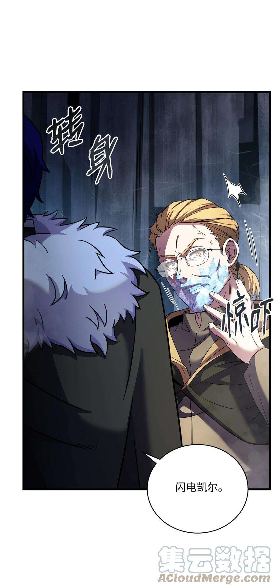 8级魔法师的重生78 碾压