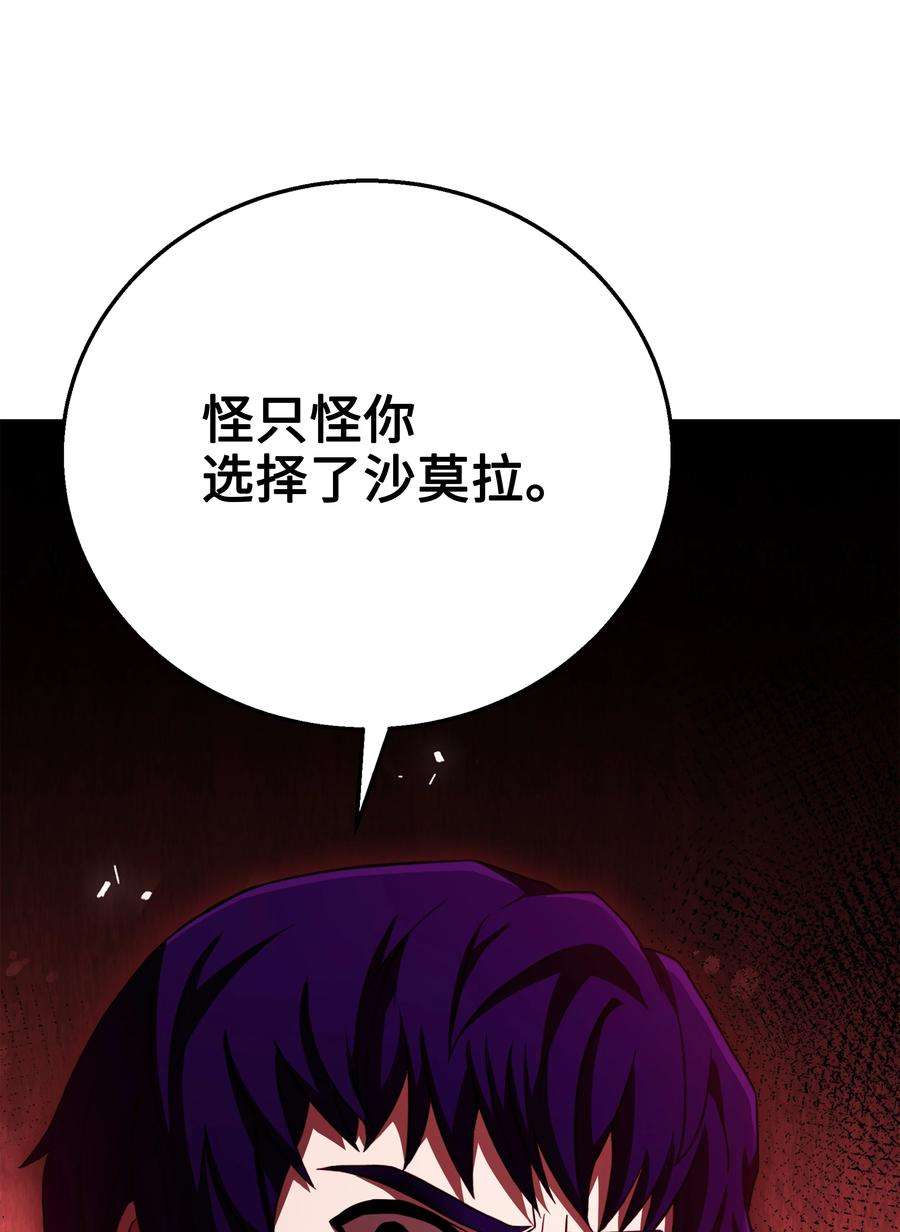 8级魔法师的重生78 碾压