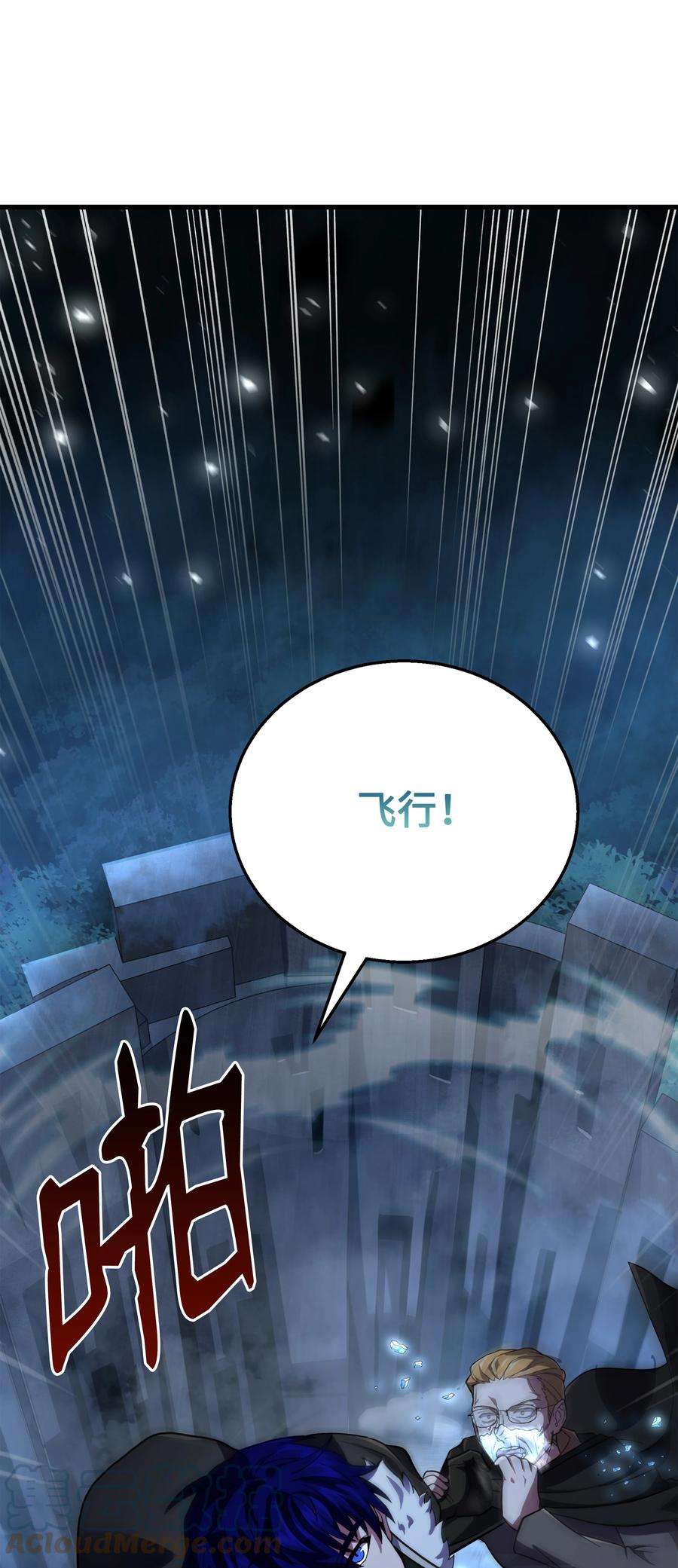 8级魔法师的重生78 碾压