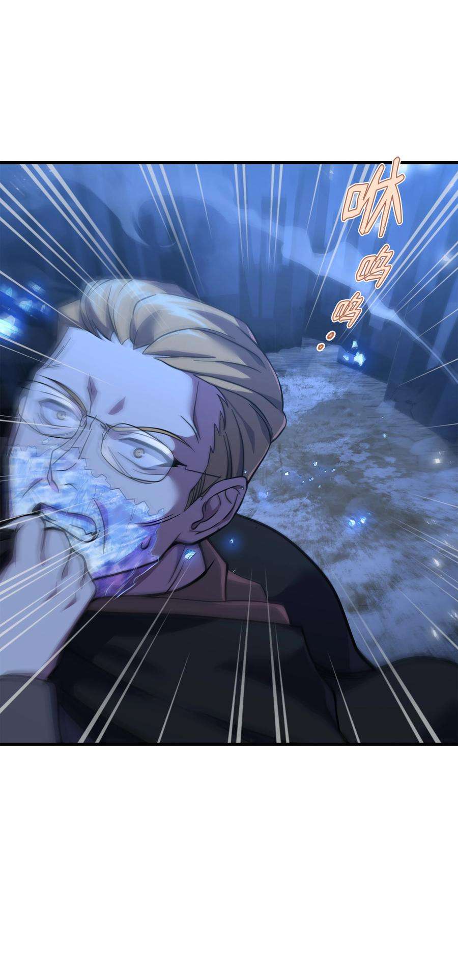 8级魔法师的重生78 碾压