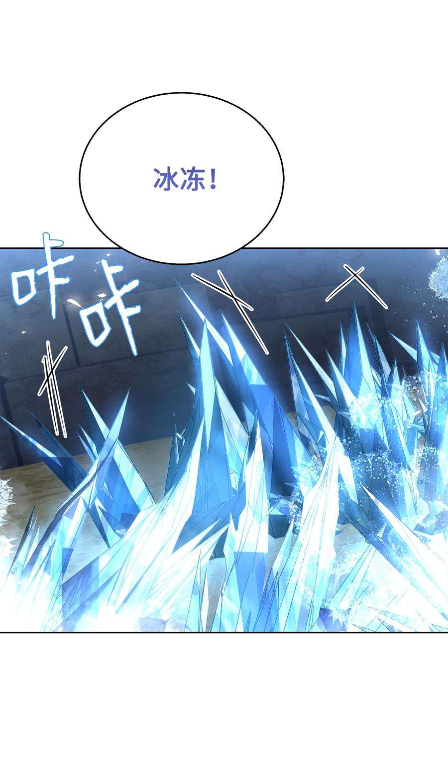 8级魔法师的重生78 碾压