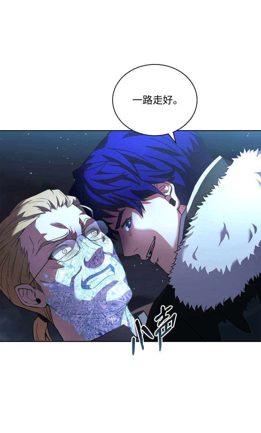 8级魔法师的重生78 碾压