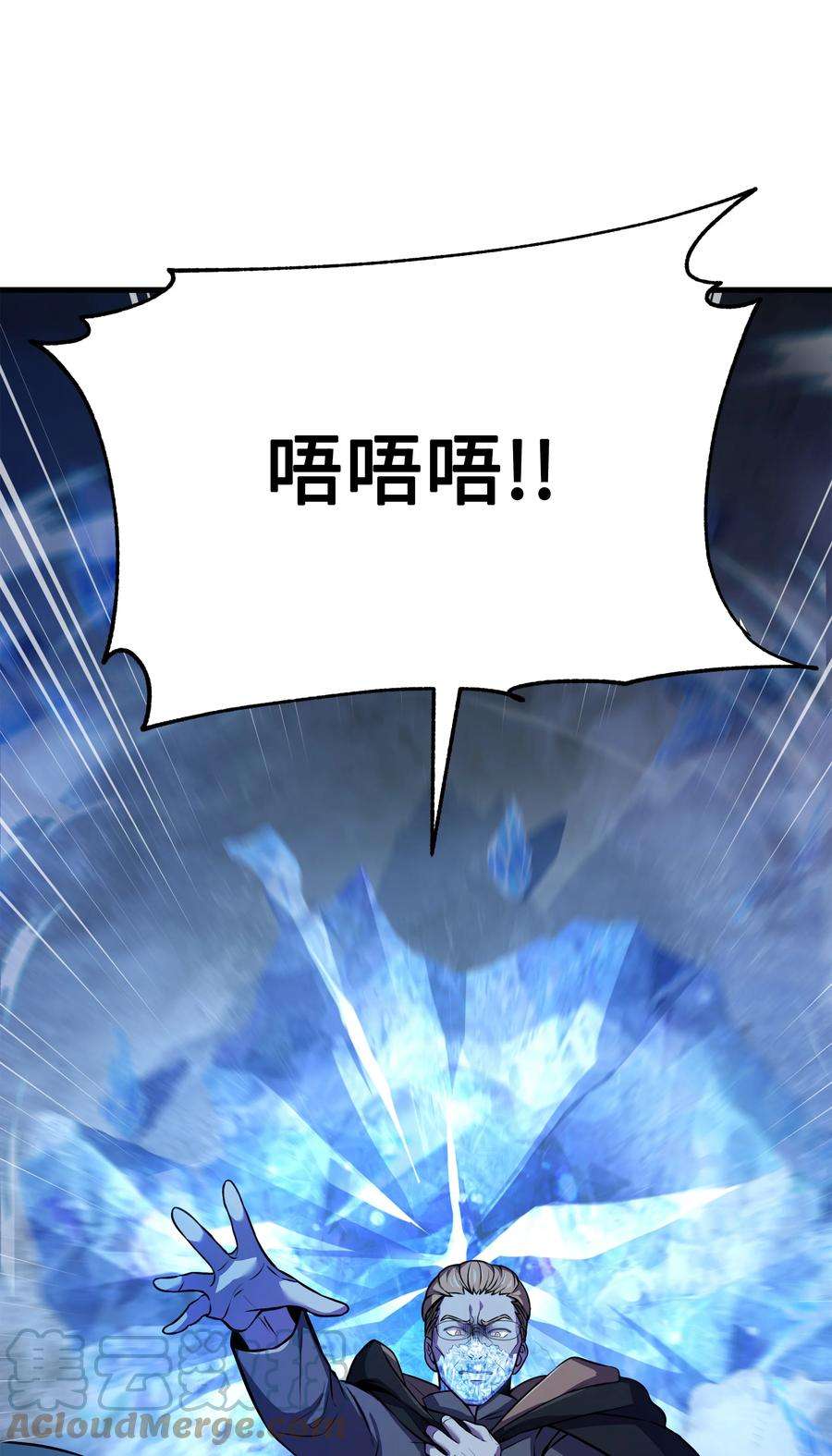 8级魔法师的重生78 碾压