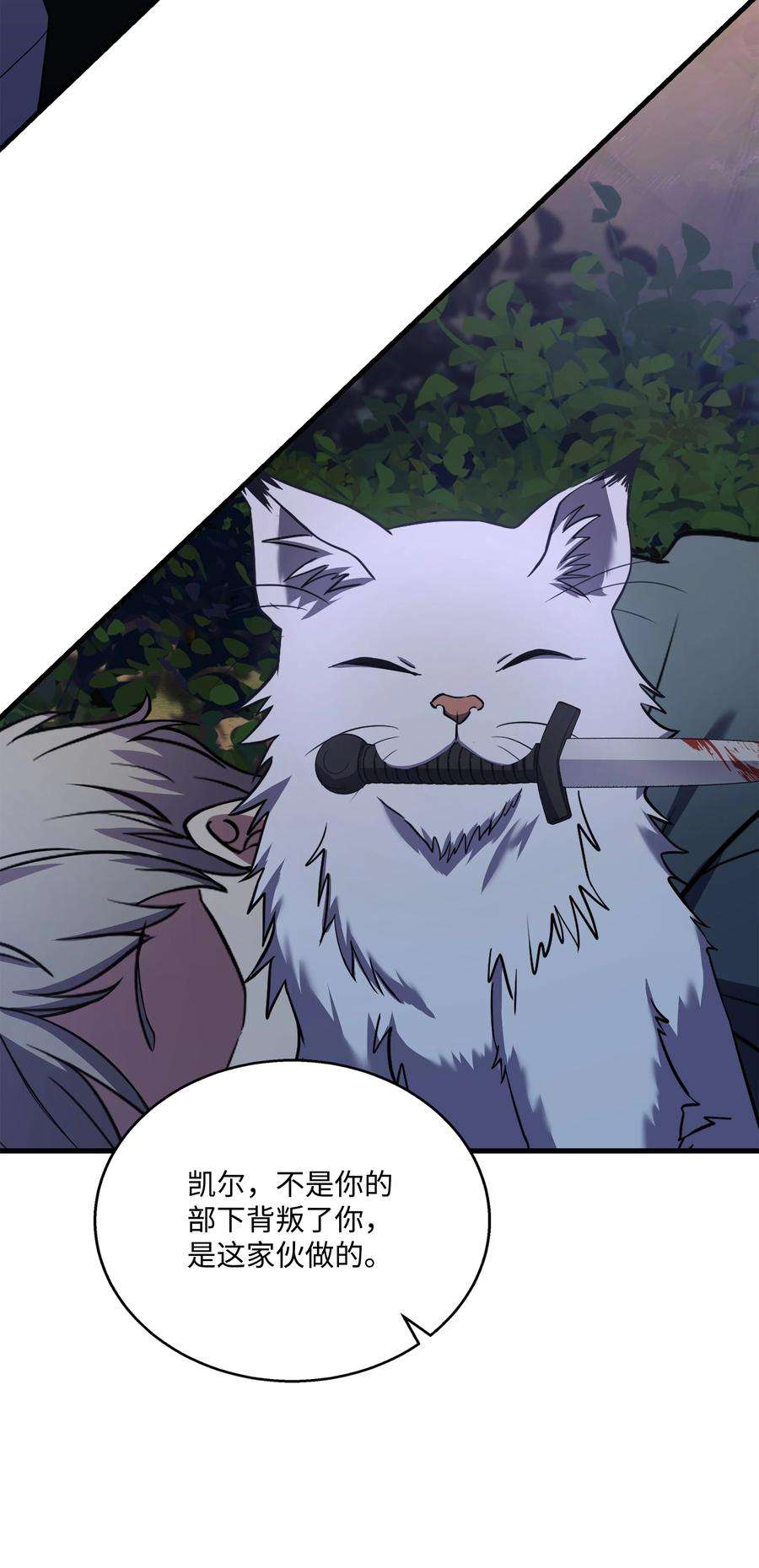 8级魔法师的重生78 碾压