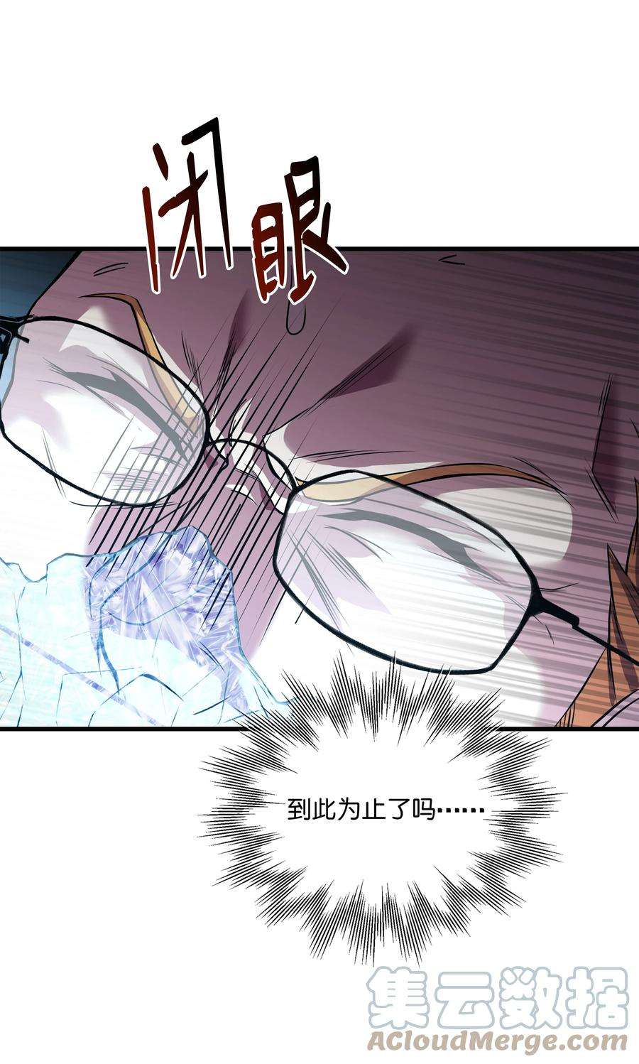 8级魔法师的重生78 碾压