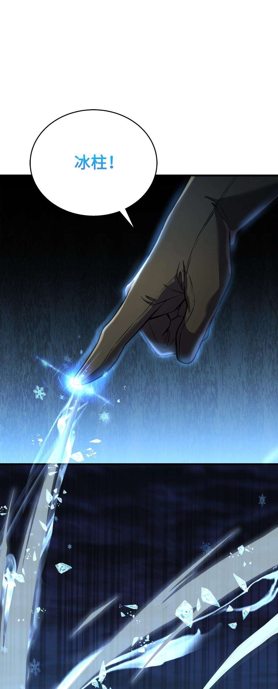 8级魔法师的重生78 碾压