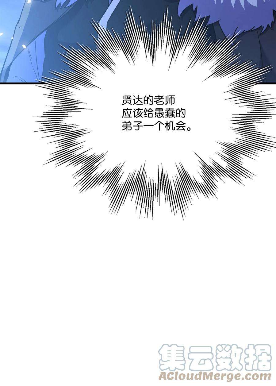 8级魔法师的重生78 碾压