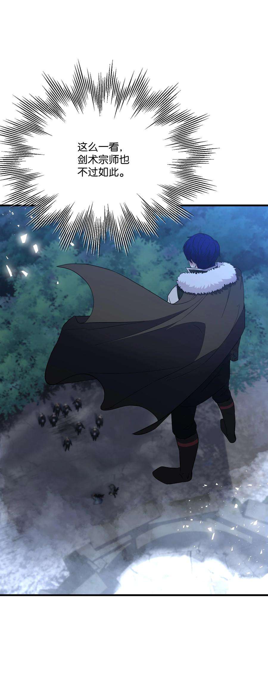 8级魔法师的重生78 碾压