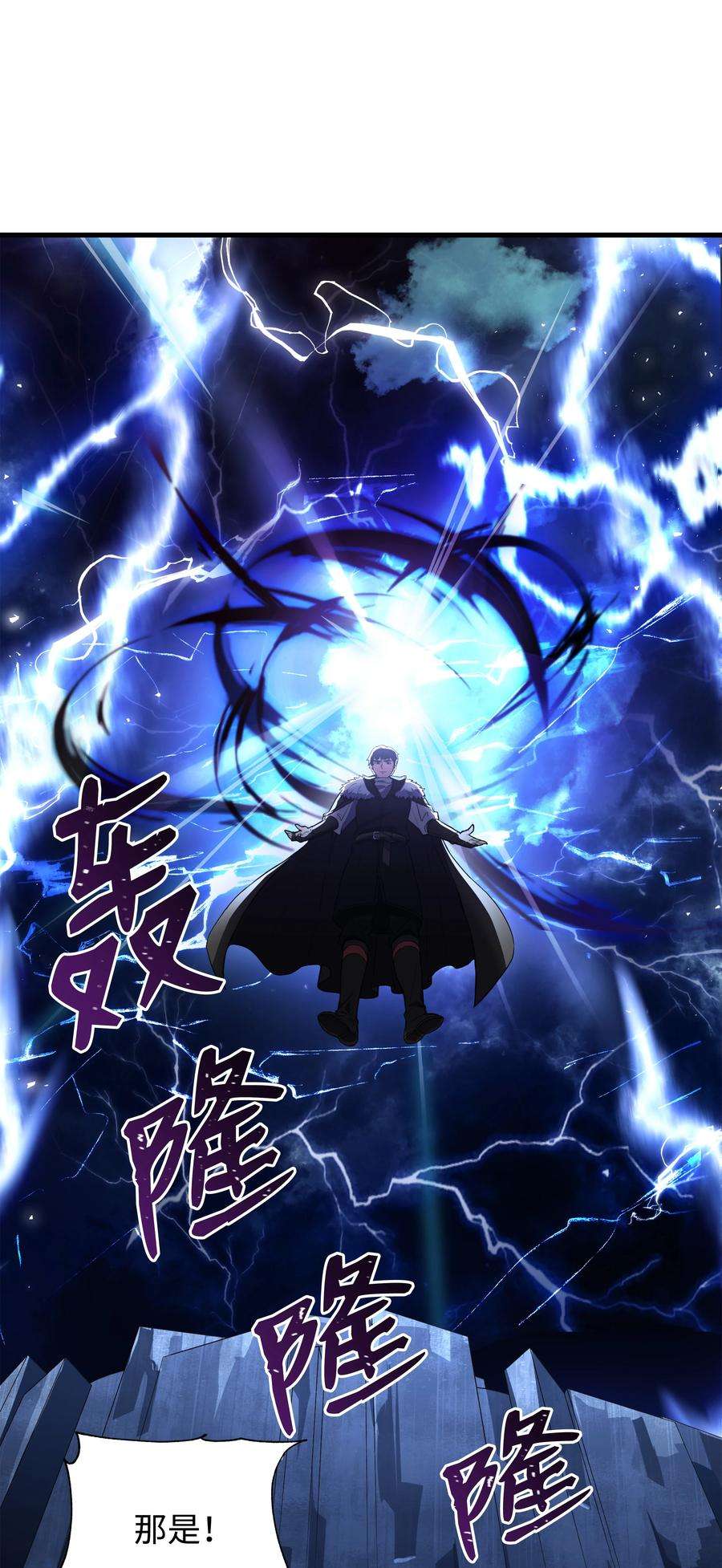 8级魔法师的重生78 碾压