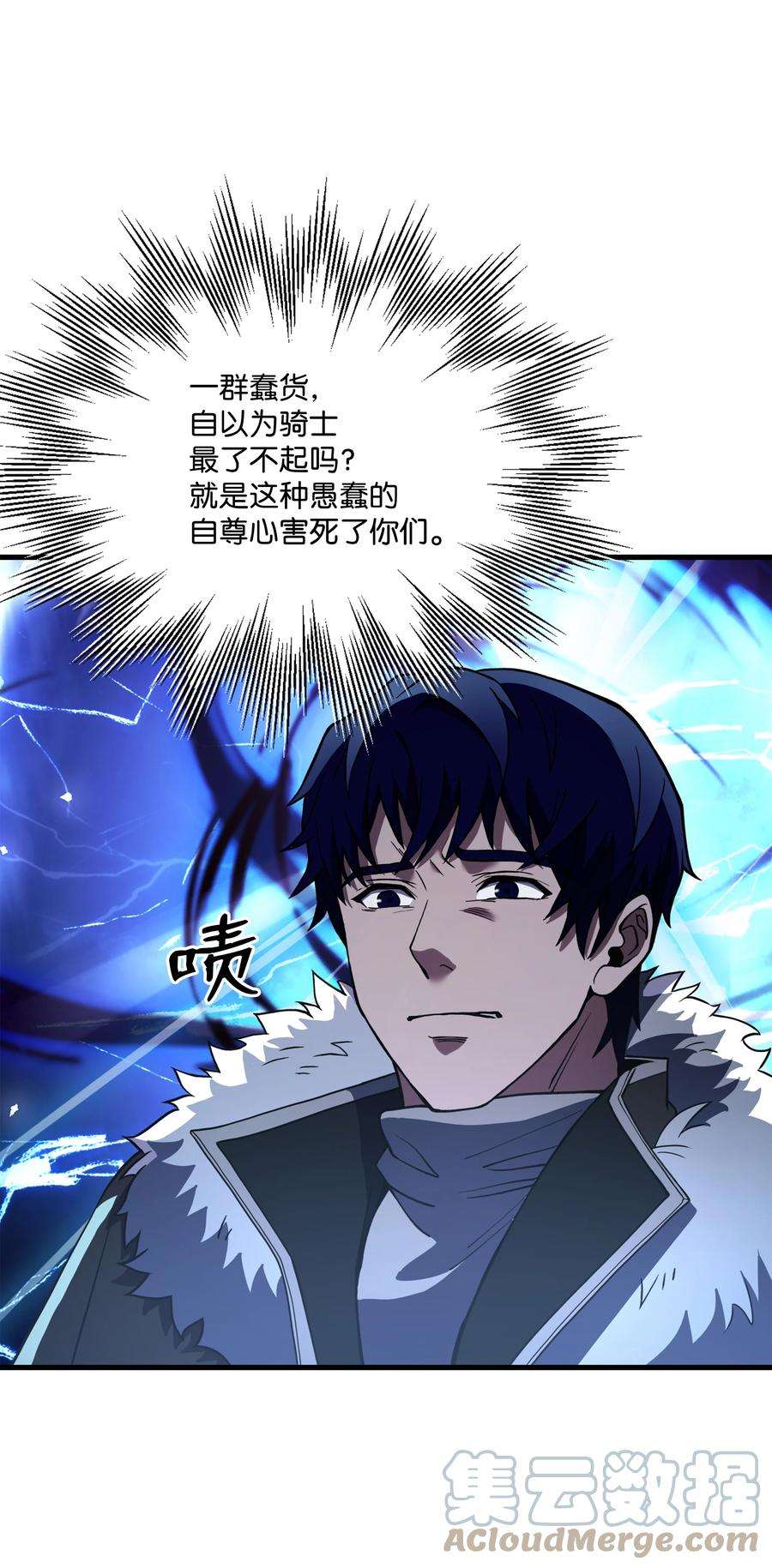 8级魔法师的重生78 碾压