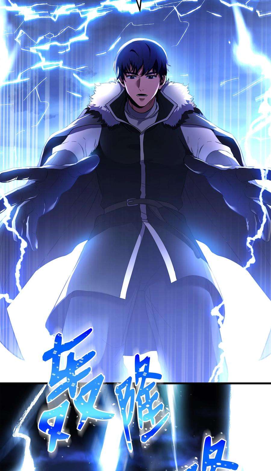 8级魔法师的重生78 碾压