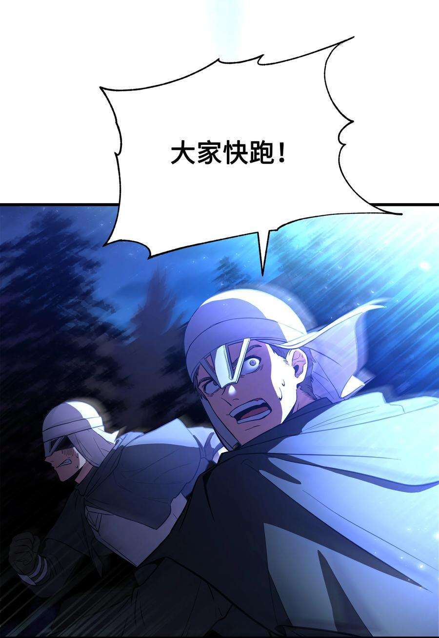 8级魔法师的重生78 碾压