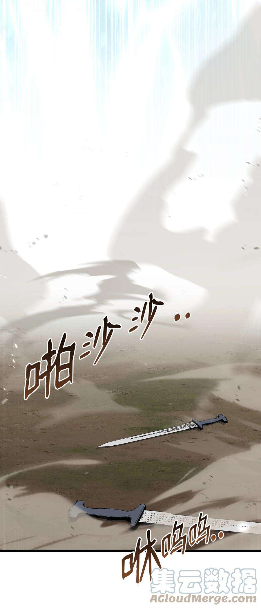 8级魔法师的重生78 碾压