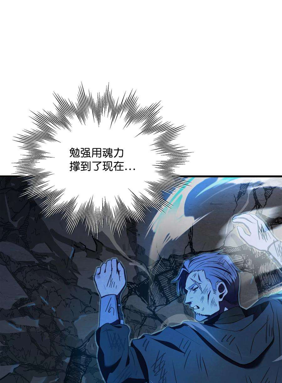 8级魔法师的重生78 碾压