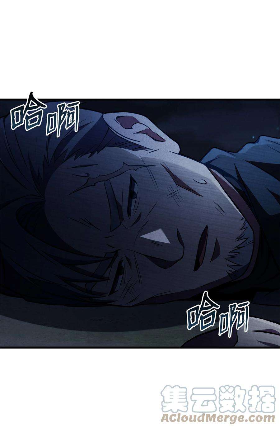 8级魔法师的重生78 碾压