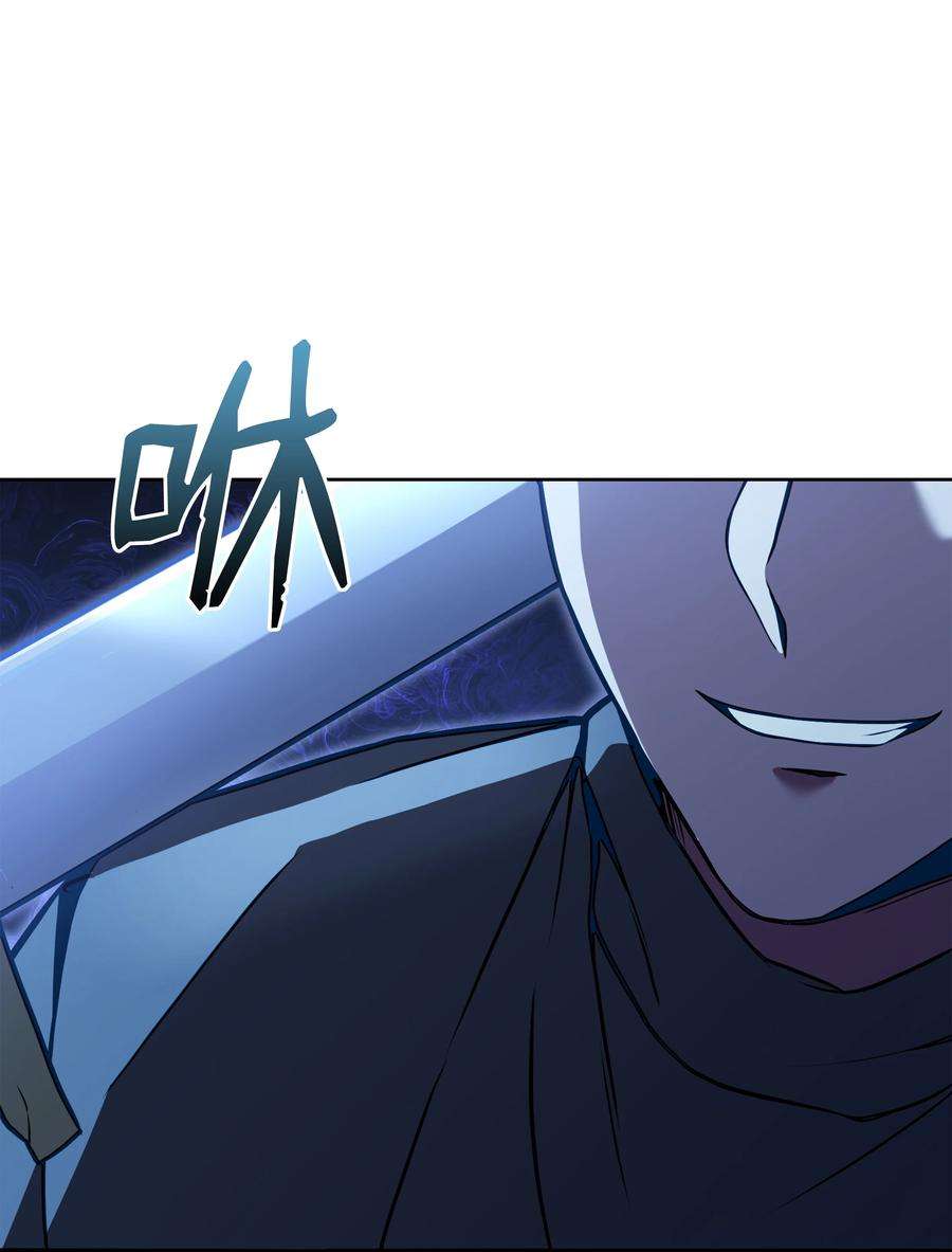 8级魔法师的重生78 碾压