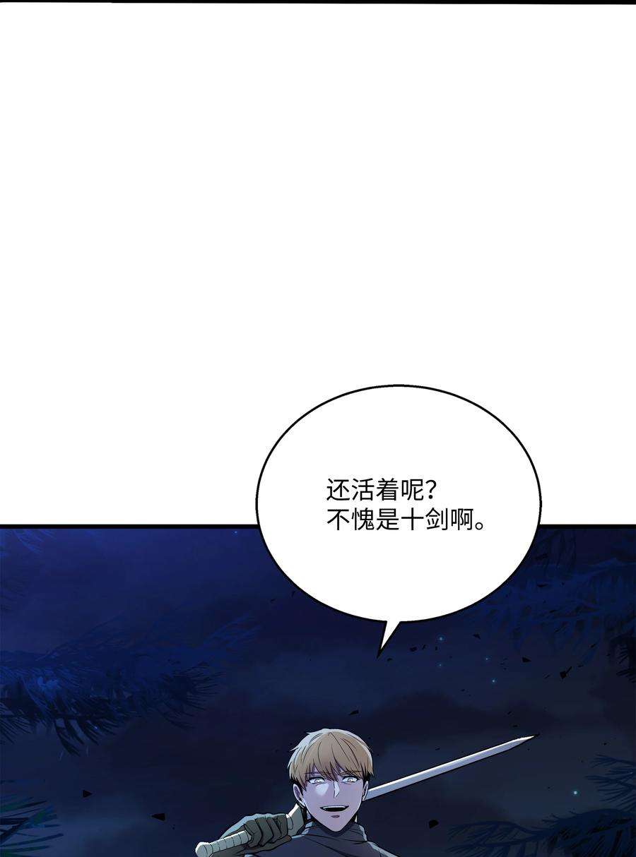 8级魔法师的重生78 碾压