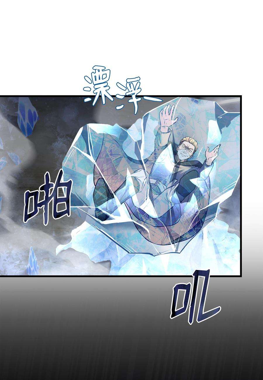 8级魔法师的重生79 生擒