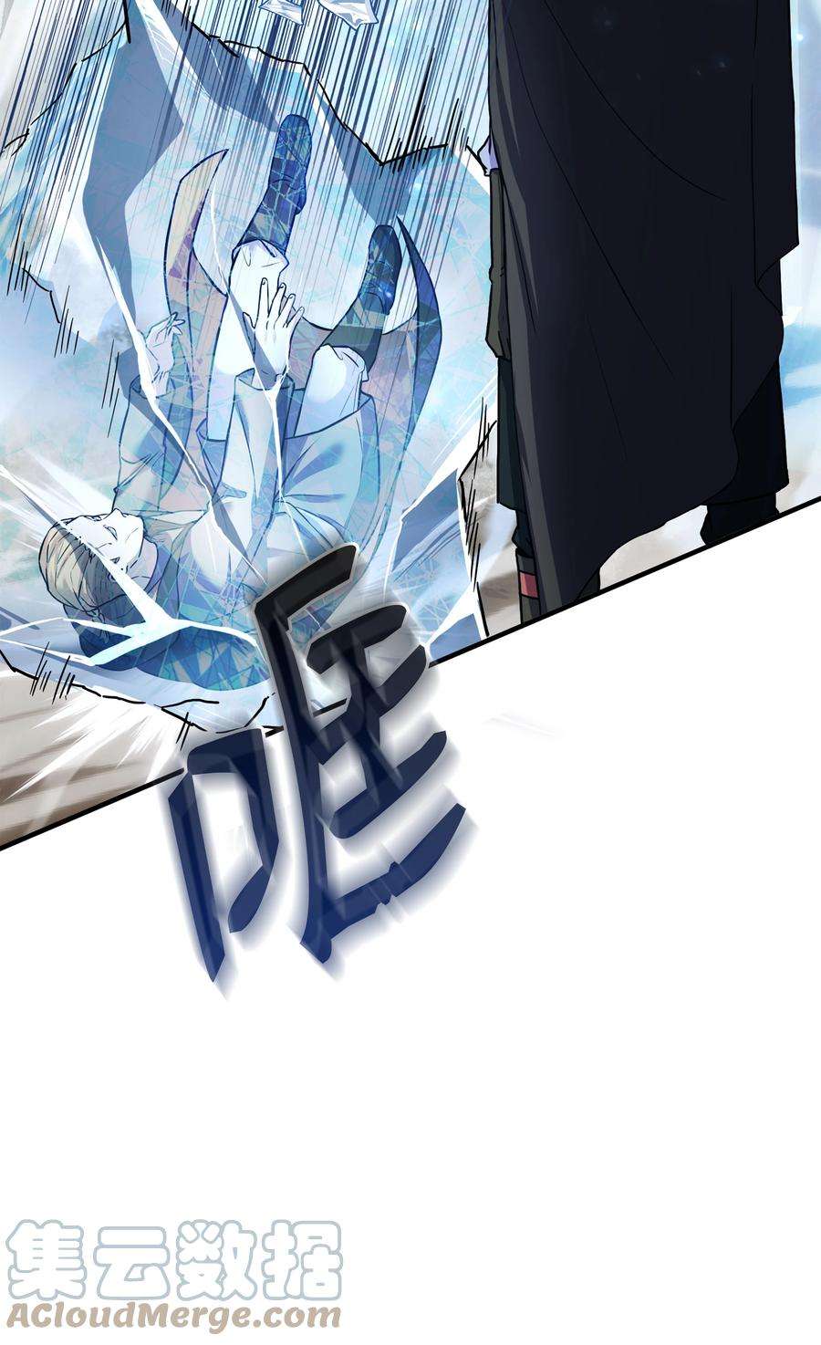 8级魔法师的重生79 生擒