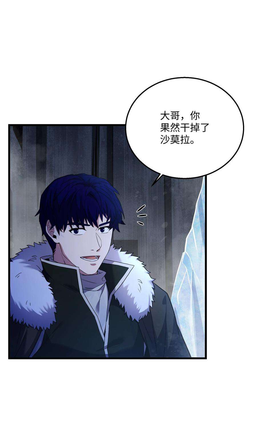 8级魔法师的重生79 生擒