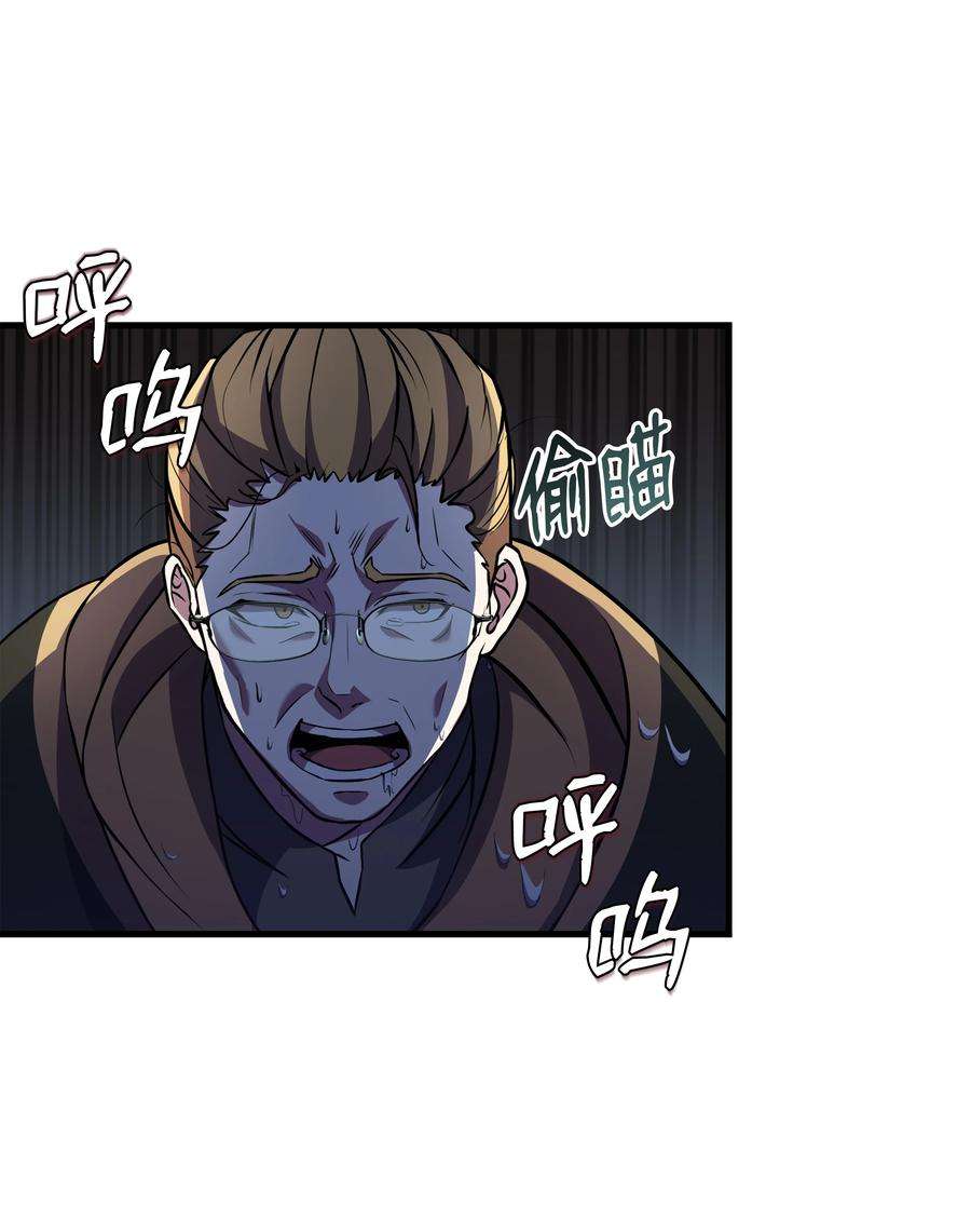 8级魔法师的重生79 生擒