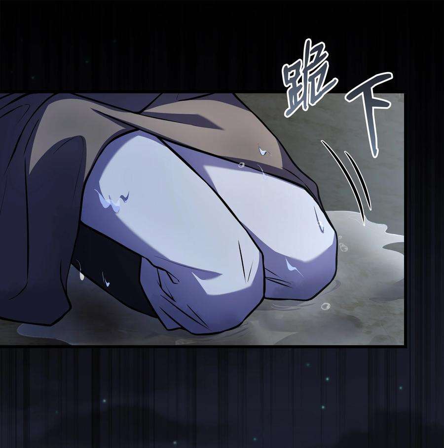 8级魔法师的重生79 生擒