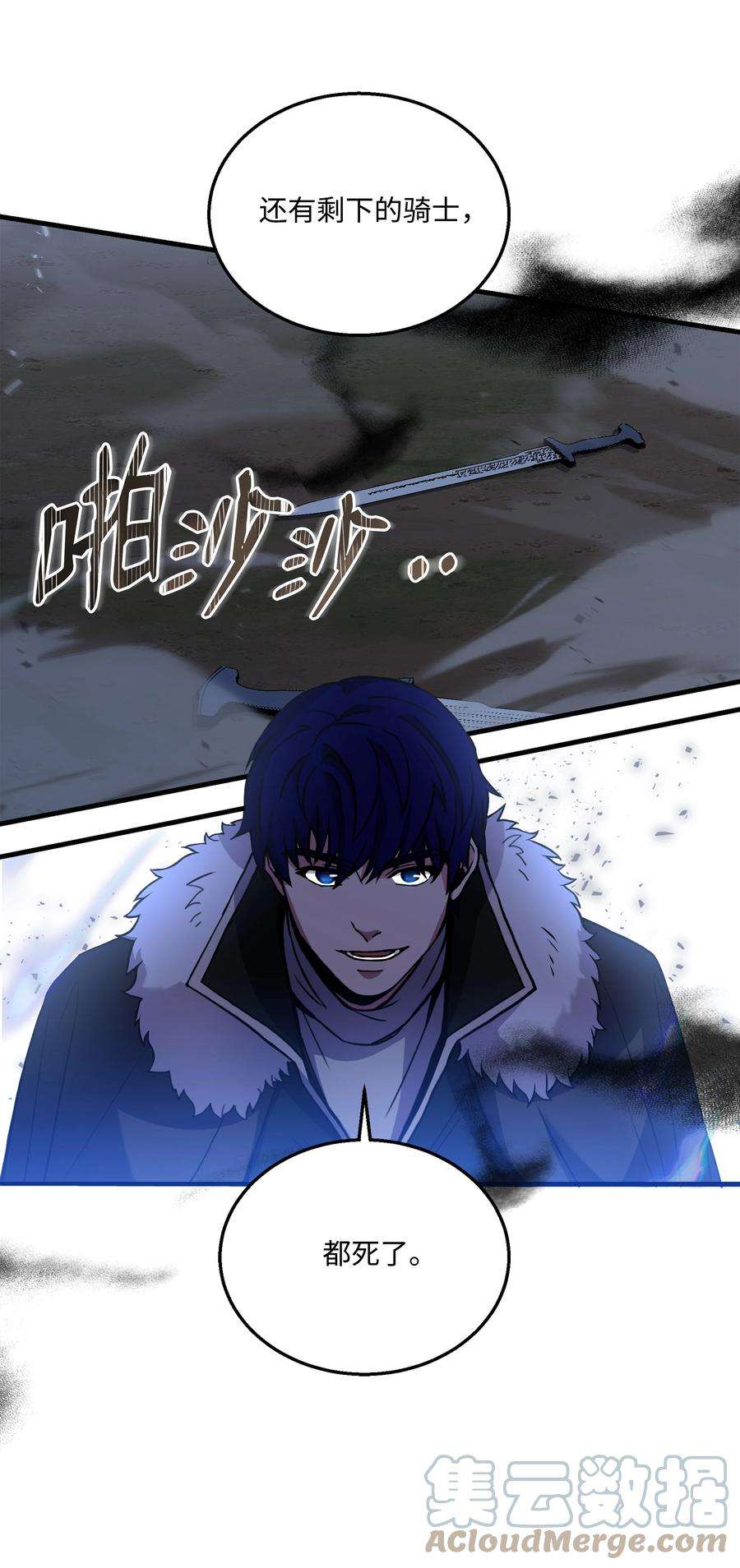 8级魔法师的重生79 生擒