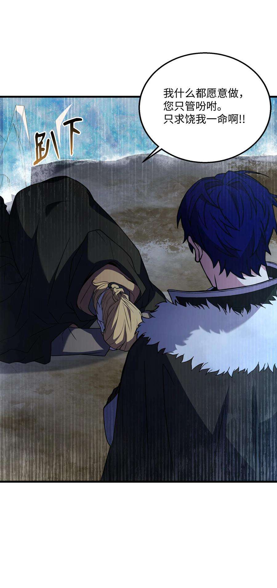 8级魔法师的重生79 生擒