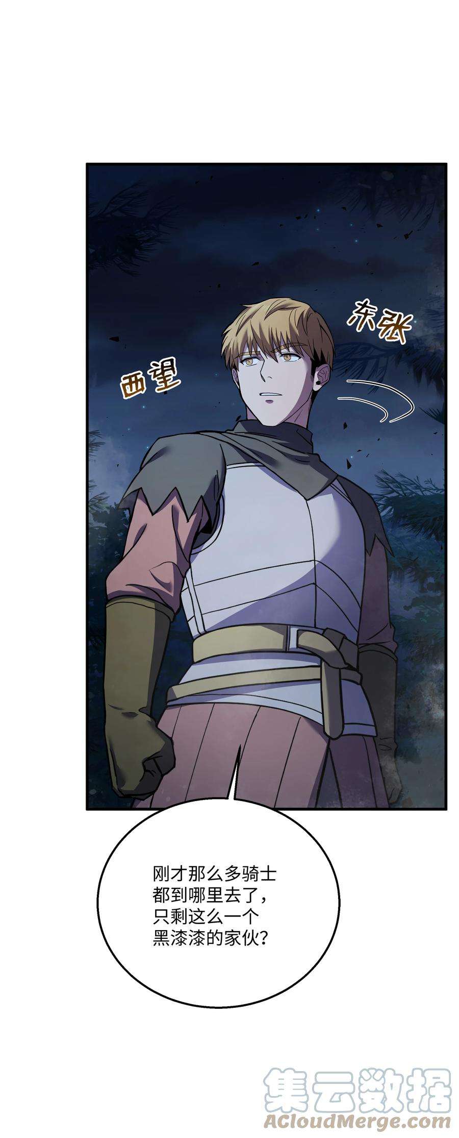 8级魔法师的重生79 生擒