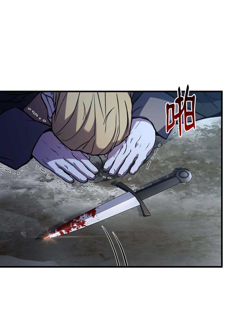 8级魔法师的重生79 生擒