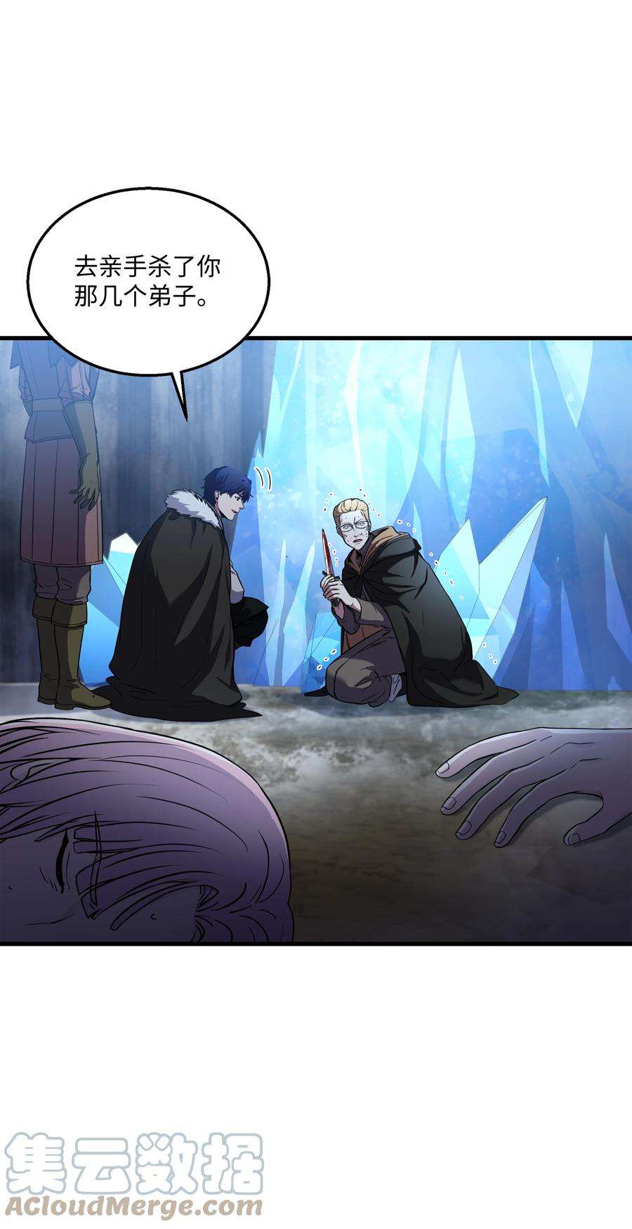 8级魔法师的重生79 生擒