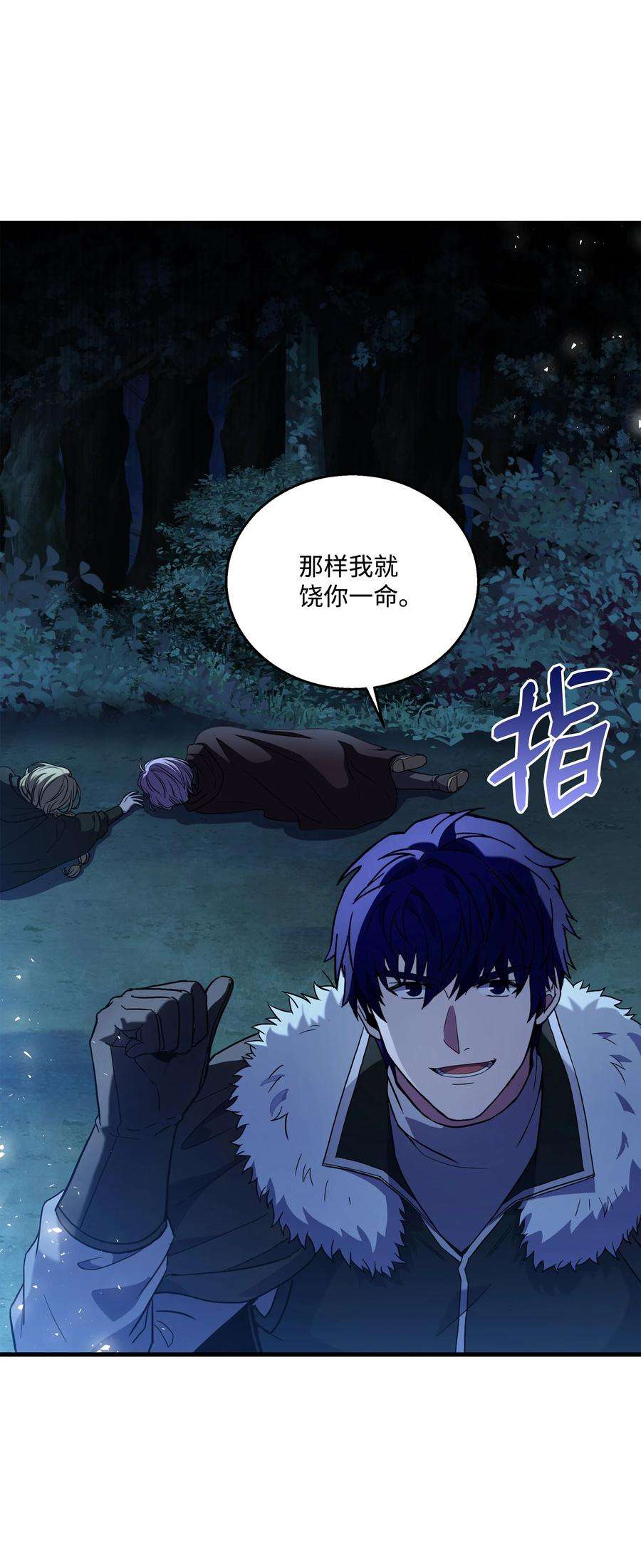 8级魔法师的重生79 生擒