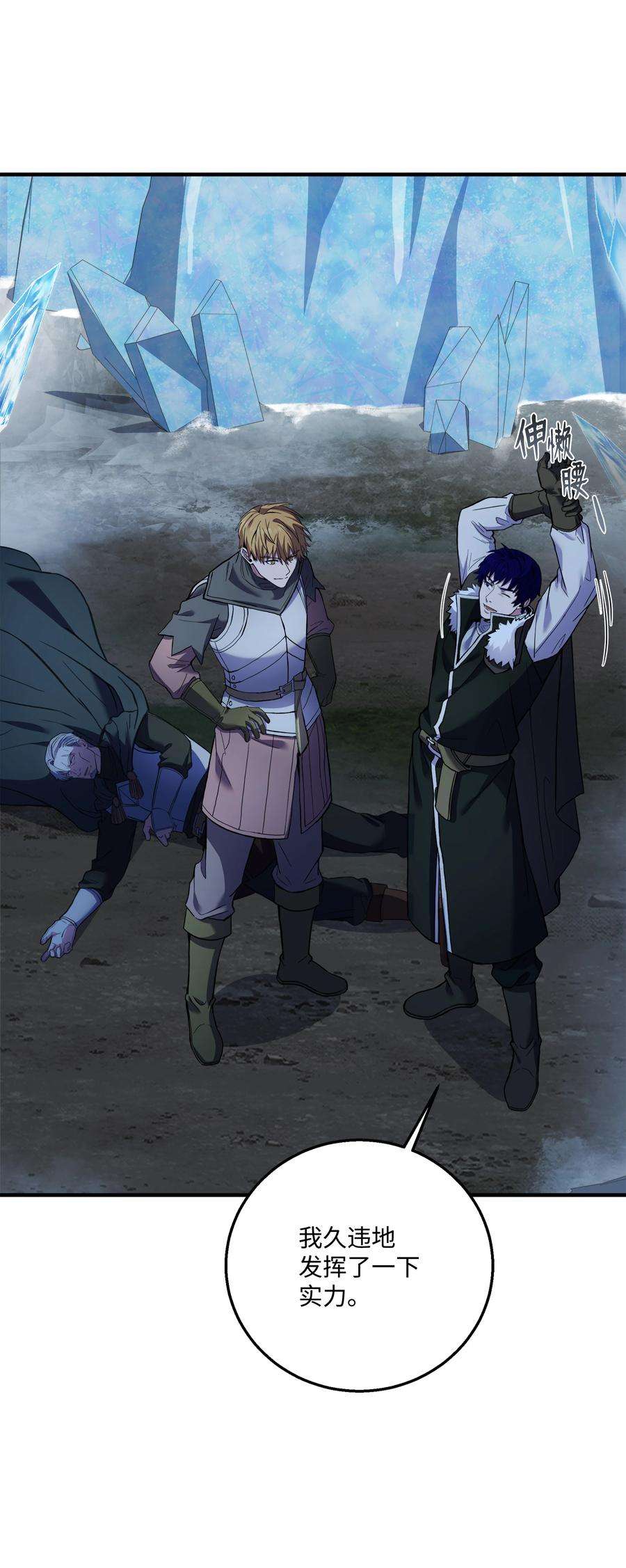 8级魔法师的重生79 生擒