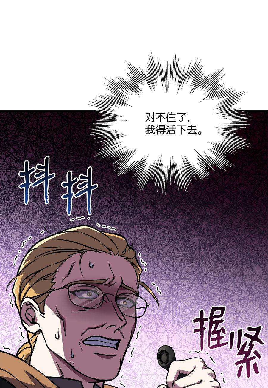 8级魔法师的重生79 生擒