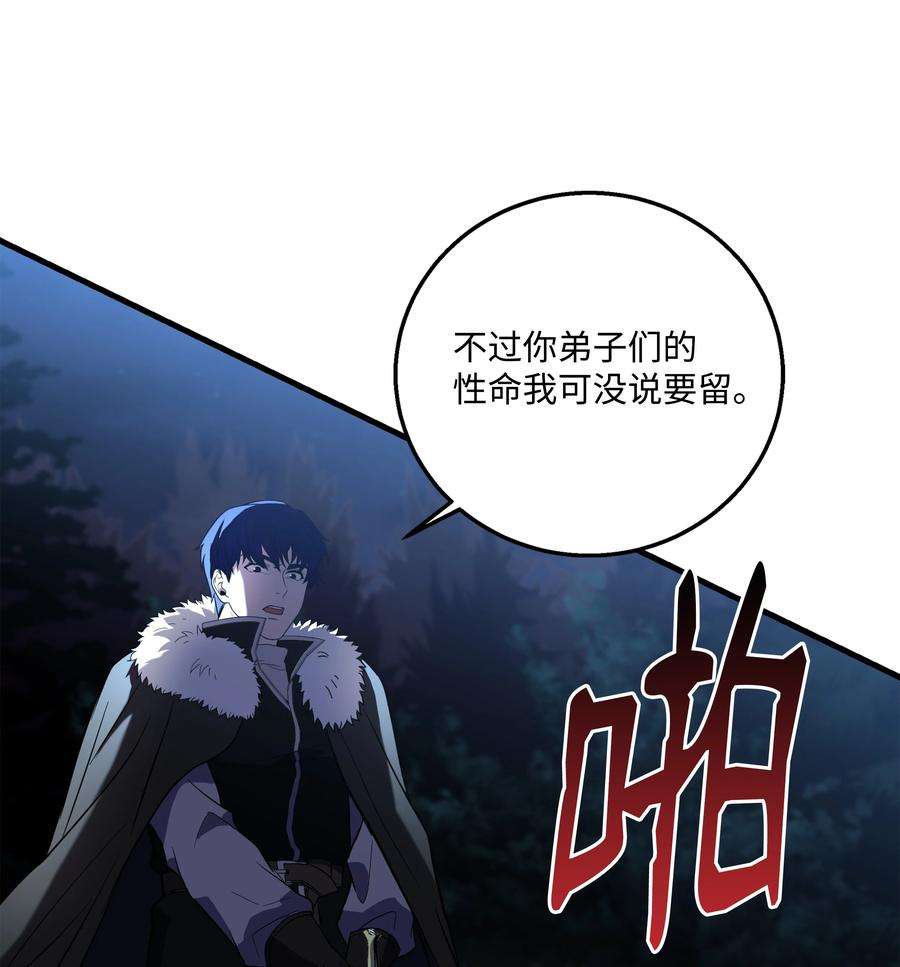 8级魔法师的重生79 生擒