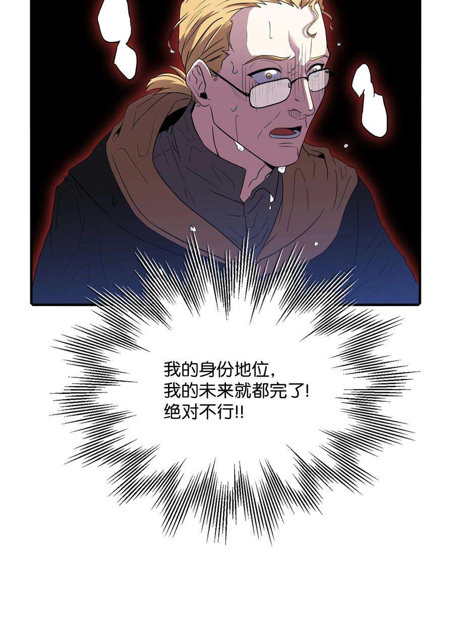 8级魔法师的重生79 生擒