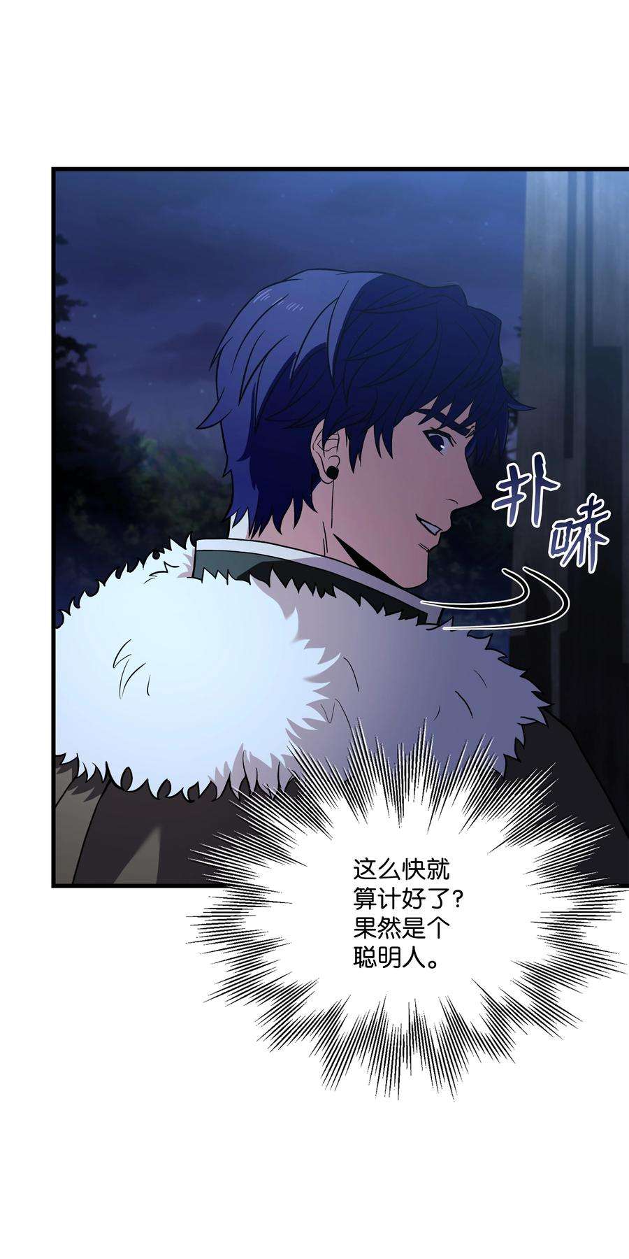 8级魔法师的重生79 生擒