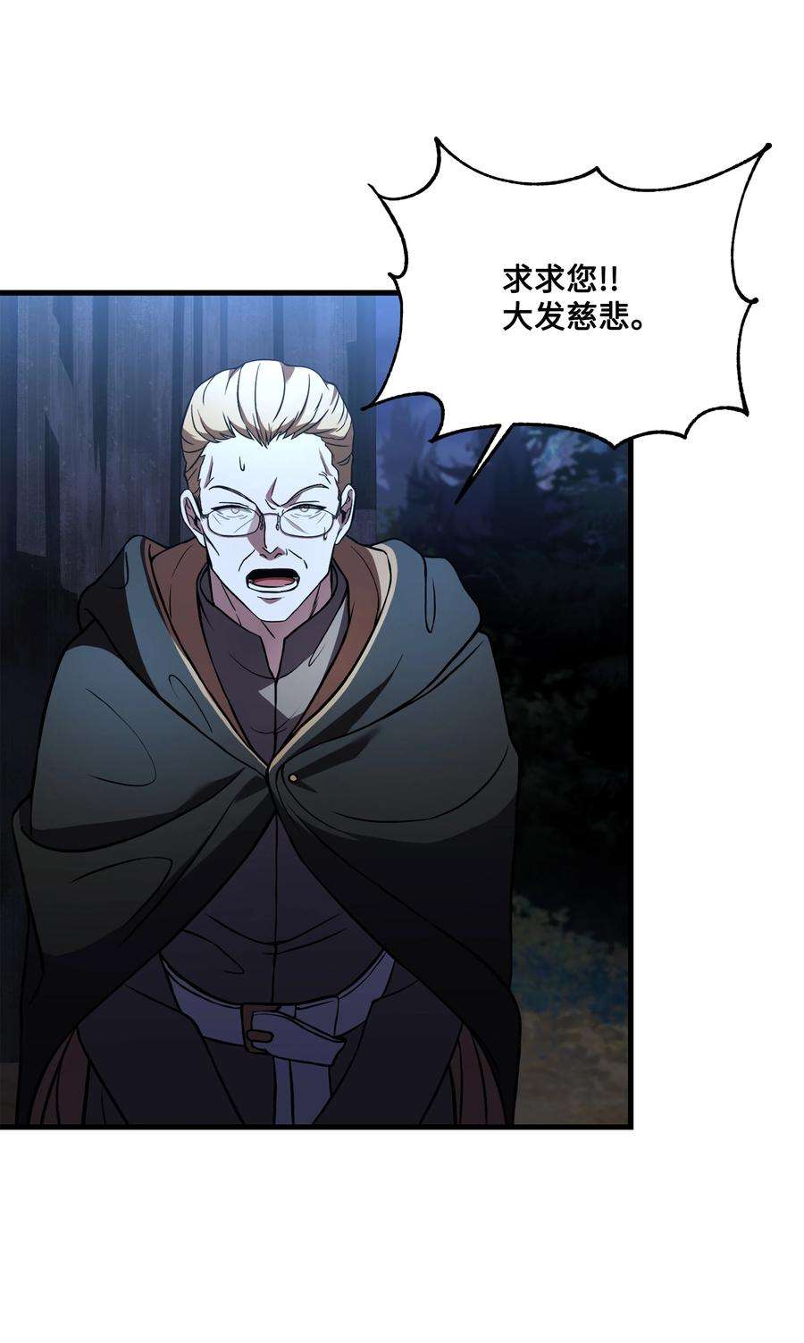 8级魔法师的重生79 生擒