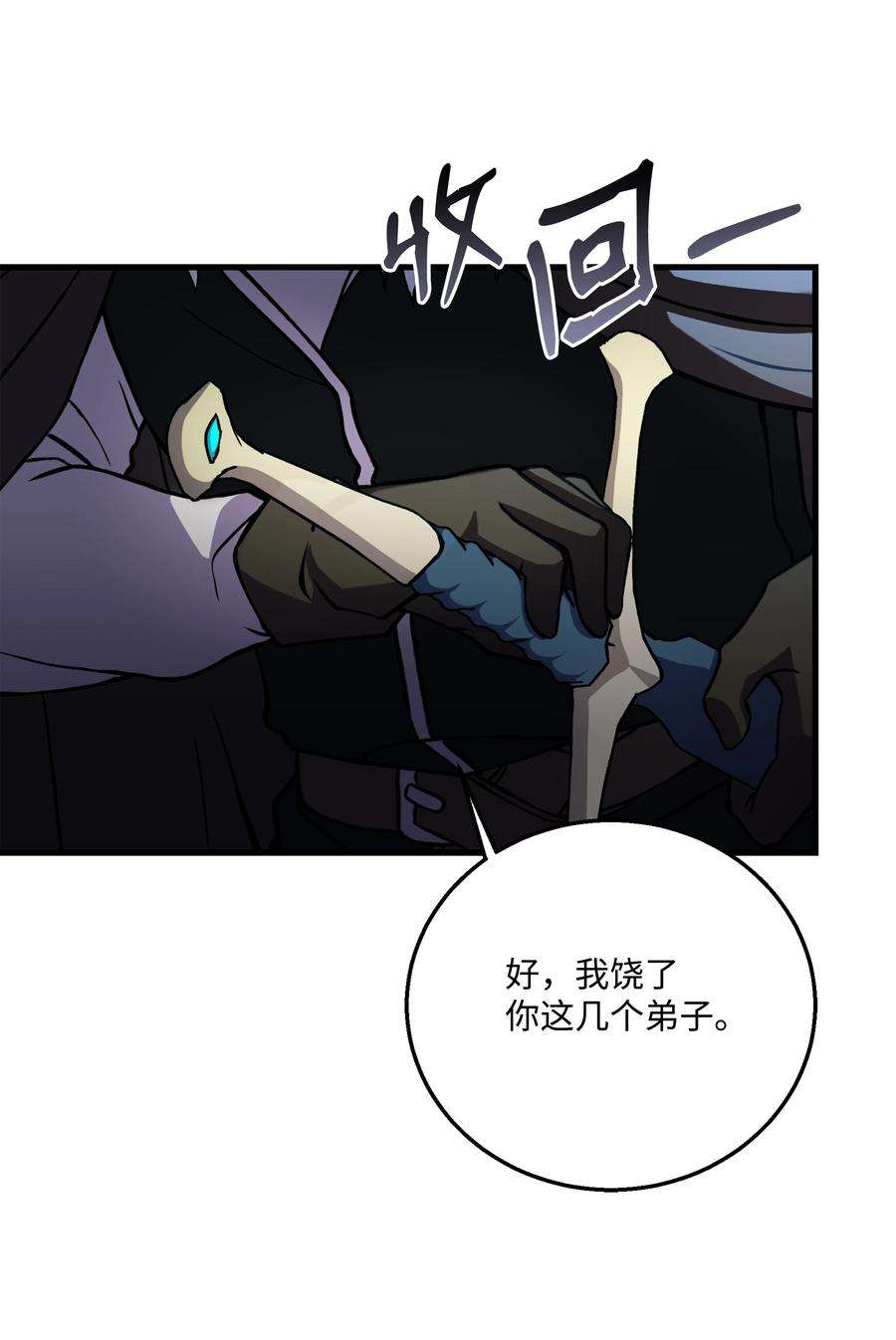 8级魔法师的重生79 生擒