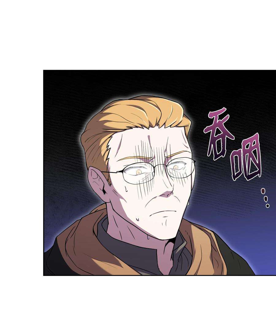 8级魔法师的重生79 生擒