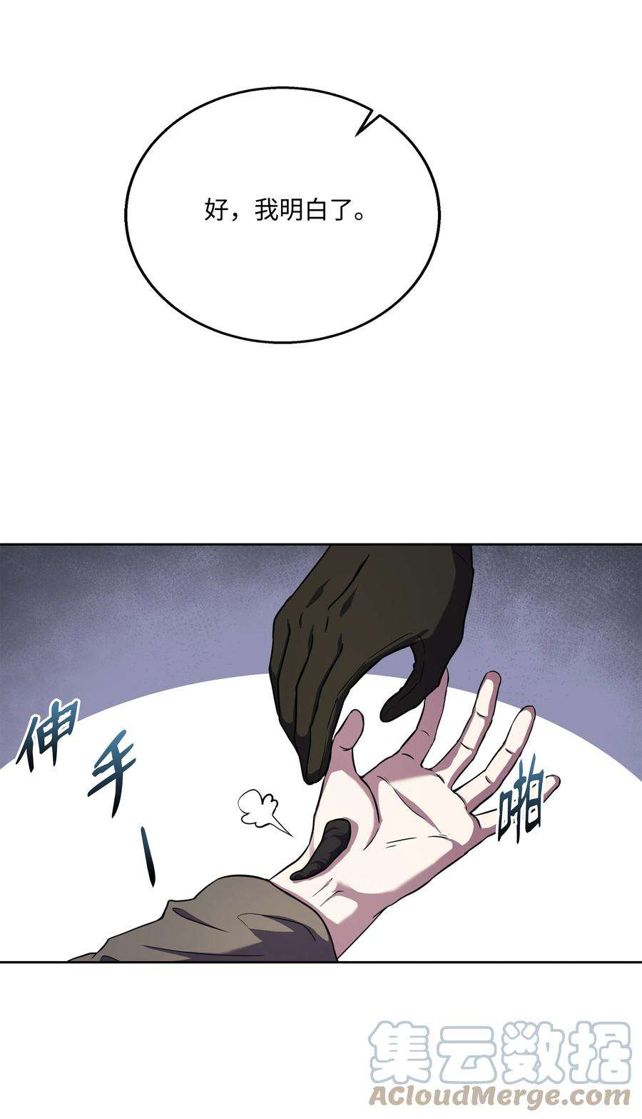 8级魔法师的重生79 生擒