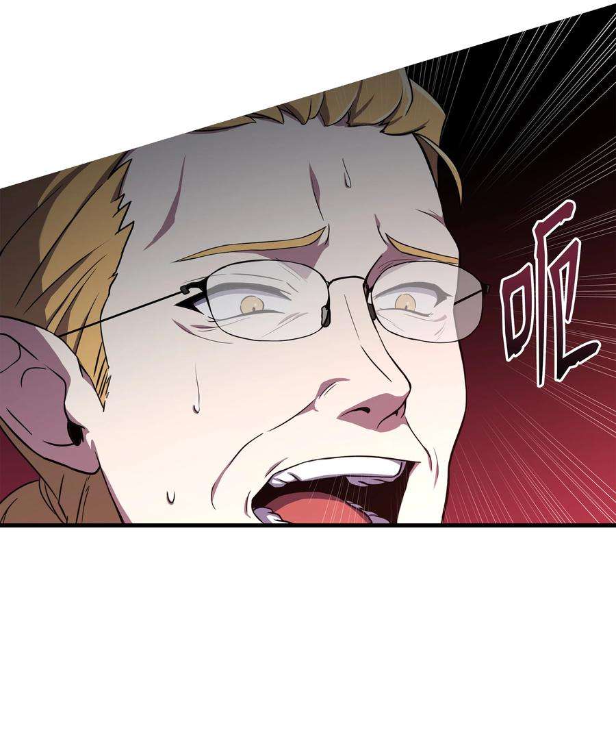 8级魔法师的重生79 生擒