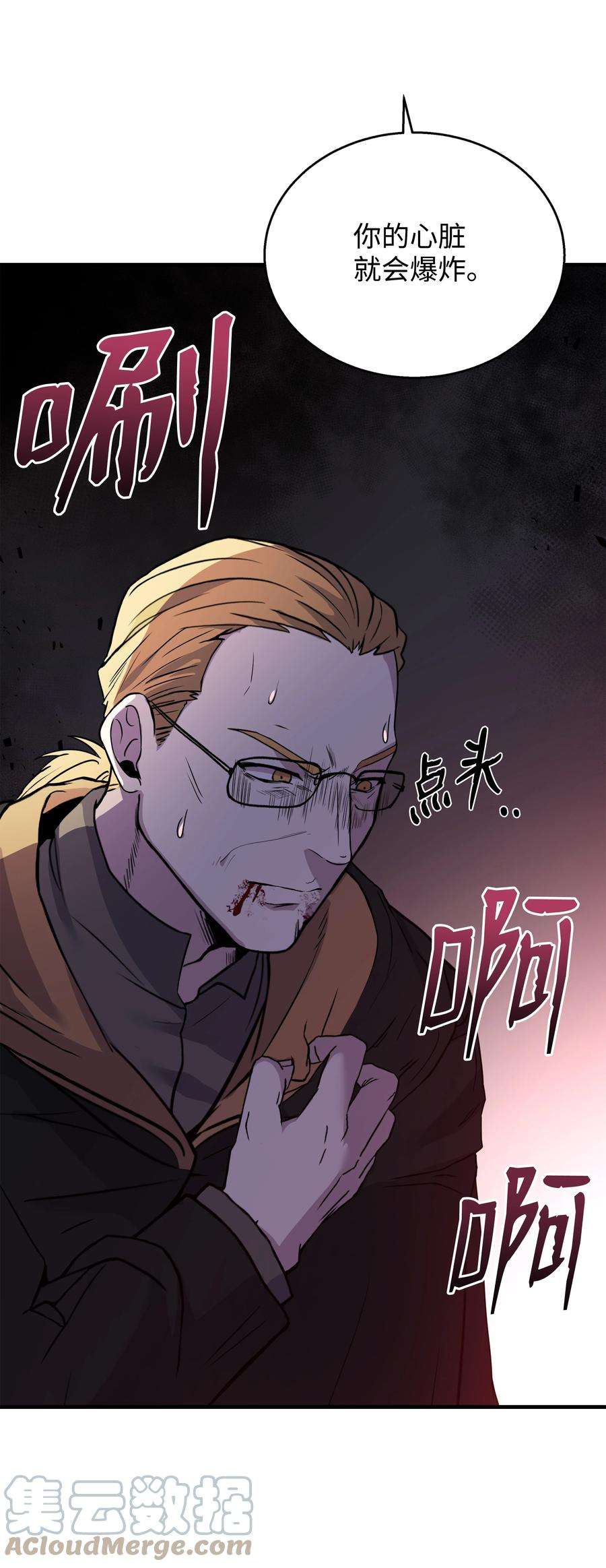 8级魔法师的重生79 生擒