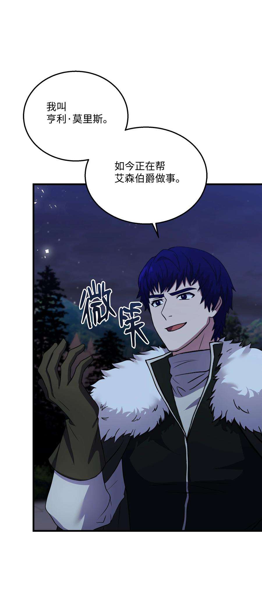 8级魔法师的重生79 生擒